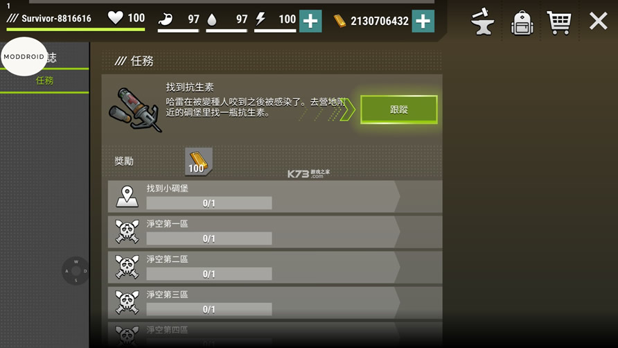 �ڰ�ʱ��ɥʬ���� v2.0.4 ���� ��ͼ