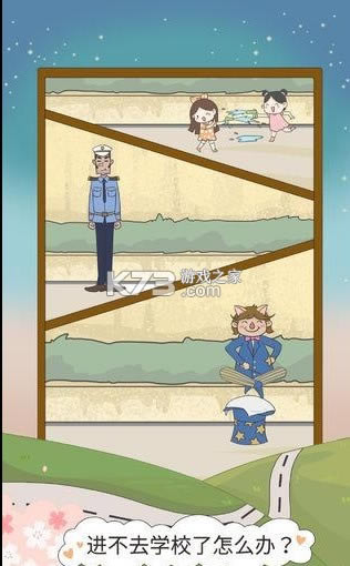 ����ȥѧУ����ô�� v1.0 ��Ϸ ��ͼ