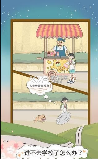 ����ȥѧУ����ô�� v1.0 ��Ϸ ��ͼ