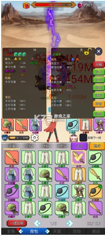 ����Сȭȭ v0.5 ���°� ��ͼ