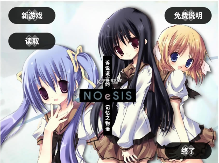 NOeSIS��˵���Եļ���֮���� v1.0 �ֻ������� ��ͼ