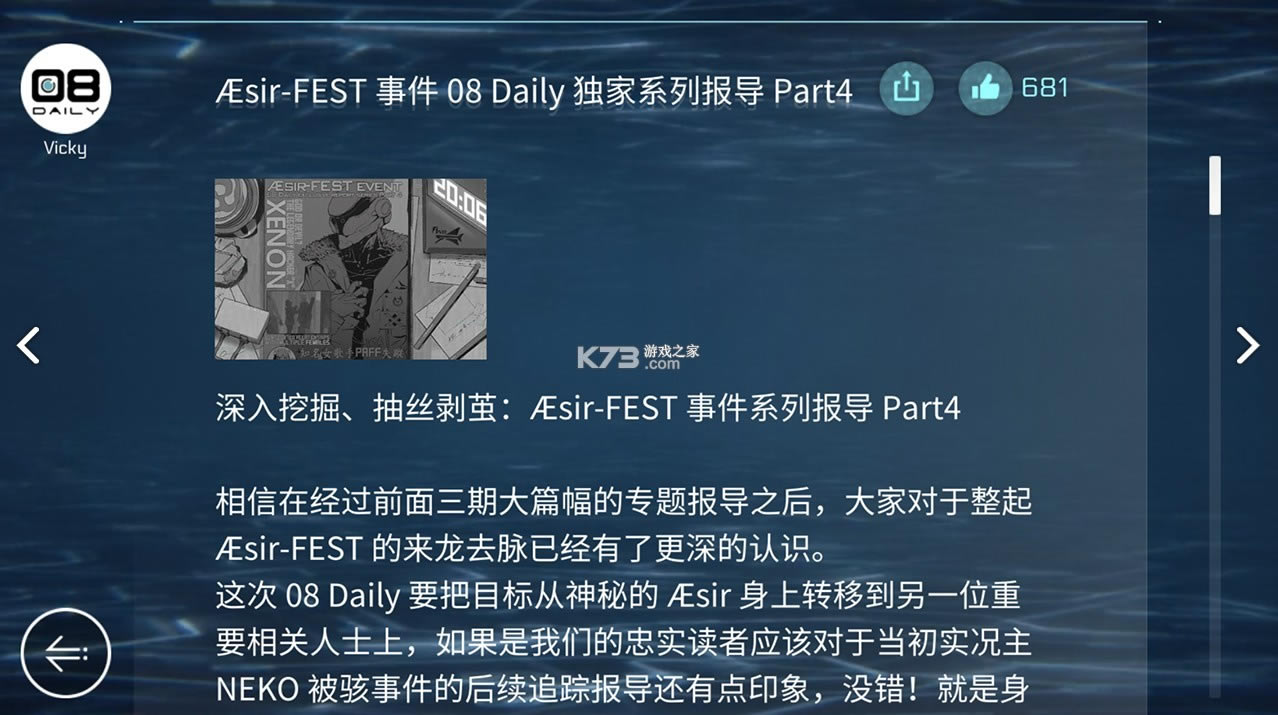 cytus2 v4.0.0 ��׿���� ��ͼ