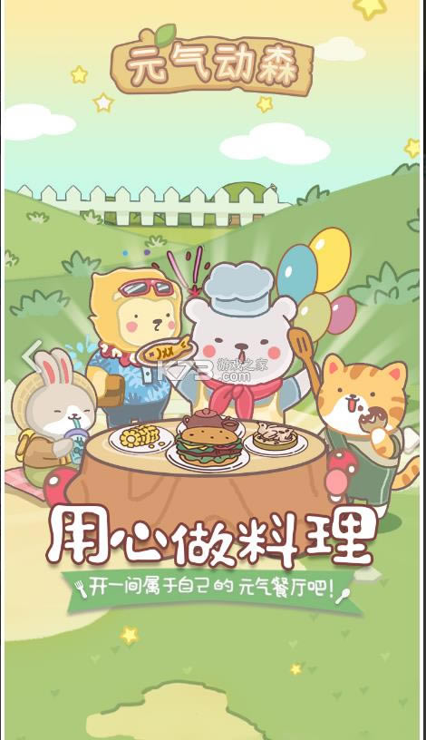 Ԫ����ɭ v5.6.29 ��Ϸ ��ͼ