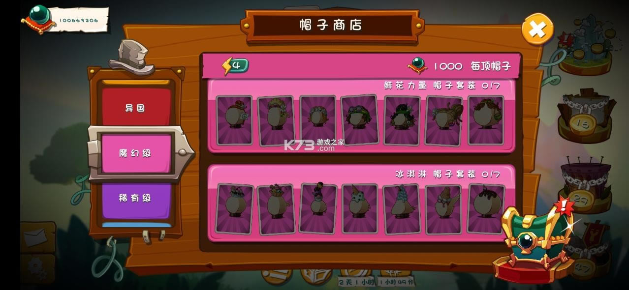 ��ŭ��С��2 v2.59.1 �޵��ƽ�����°汾 ��ͼ