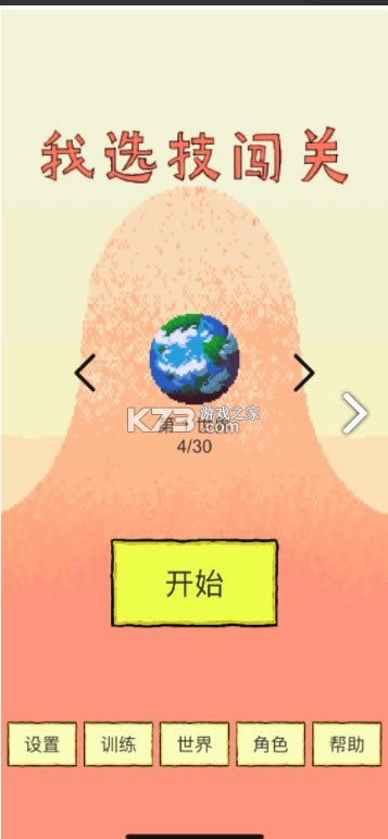 ��ѡ������ v1.70 ��Ϸ ��ͼ