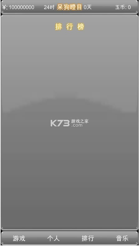 ������Ϸ��ҵ· v2.2 �ֻ��� ��ͼ