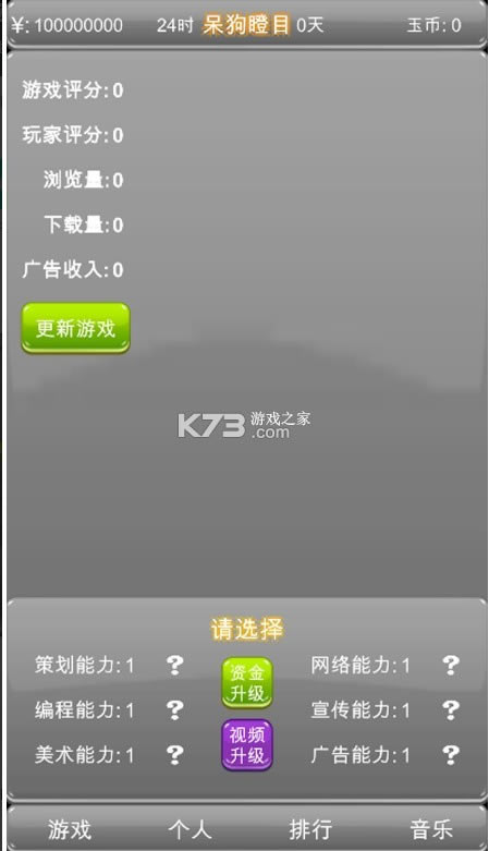 ������Ϸ��ҵ· v2.2 �ֻ��� ��ͼ