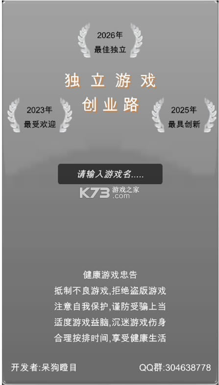 ������Ϸ��ҵ· v2.2 �ֻ��� ��ͼ