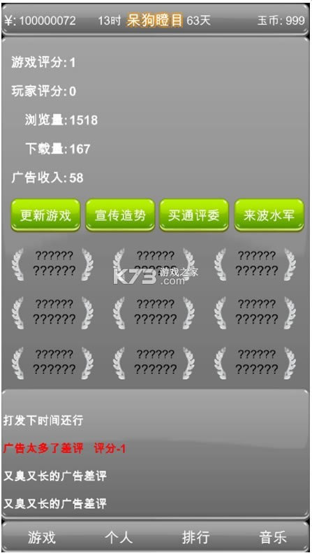 ������Ϸ��ҵ· v2.2 �ֻ��� ��ͼ