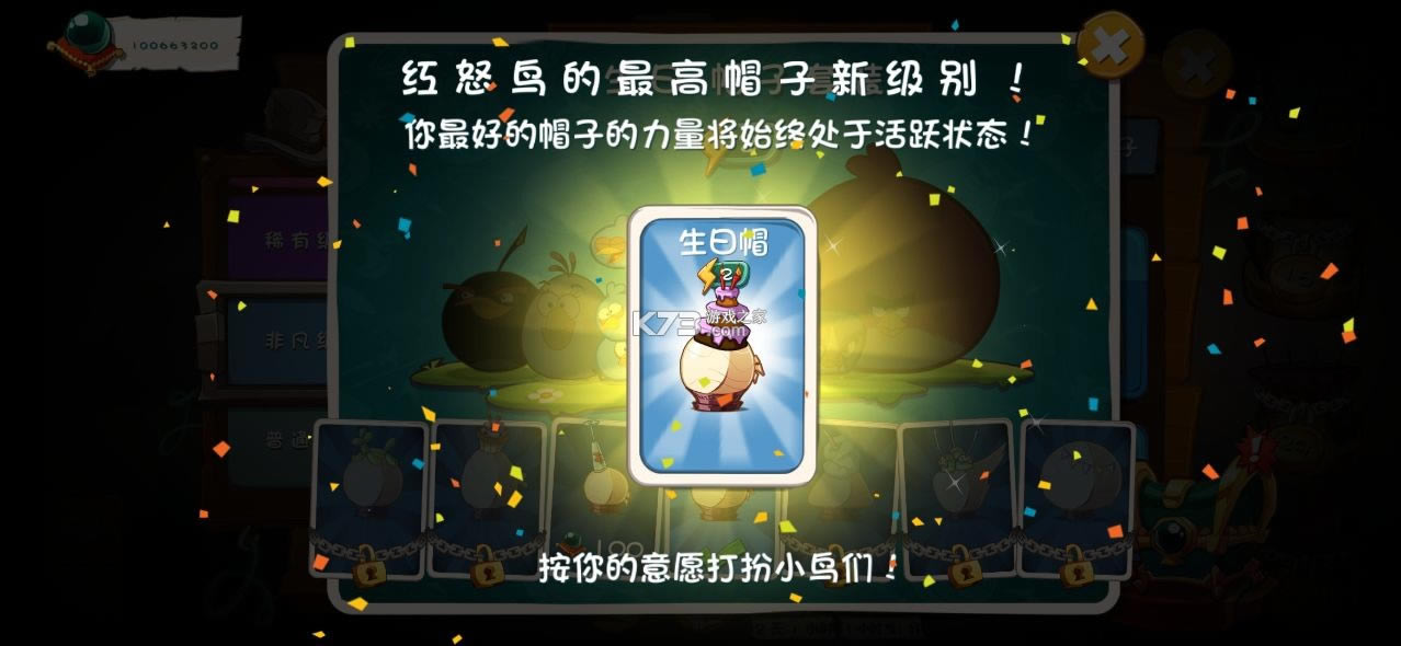 ��ŭ��С��2 v2.59.1 �ֻ��ƽ�� ��ͼ