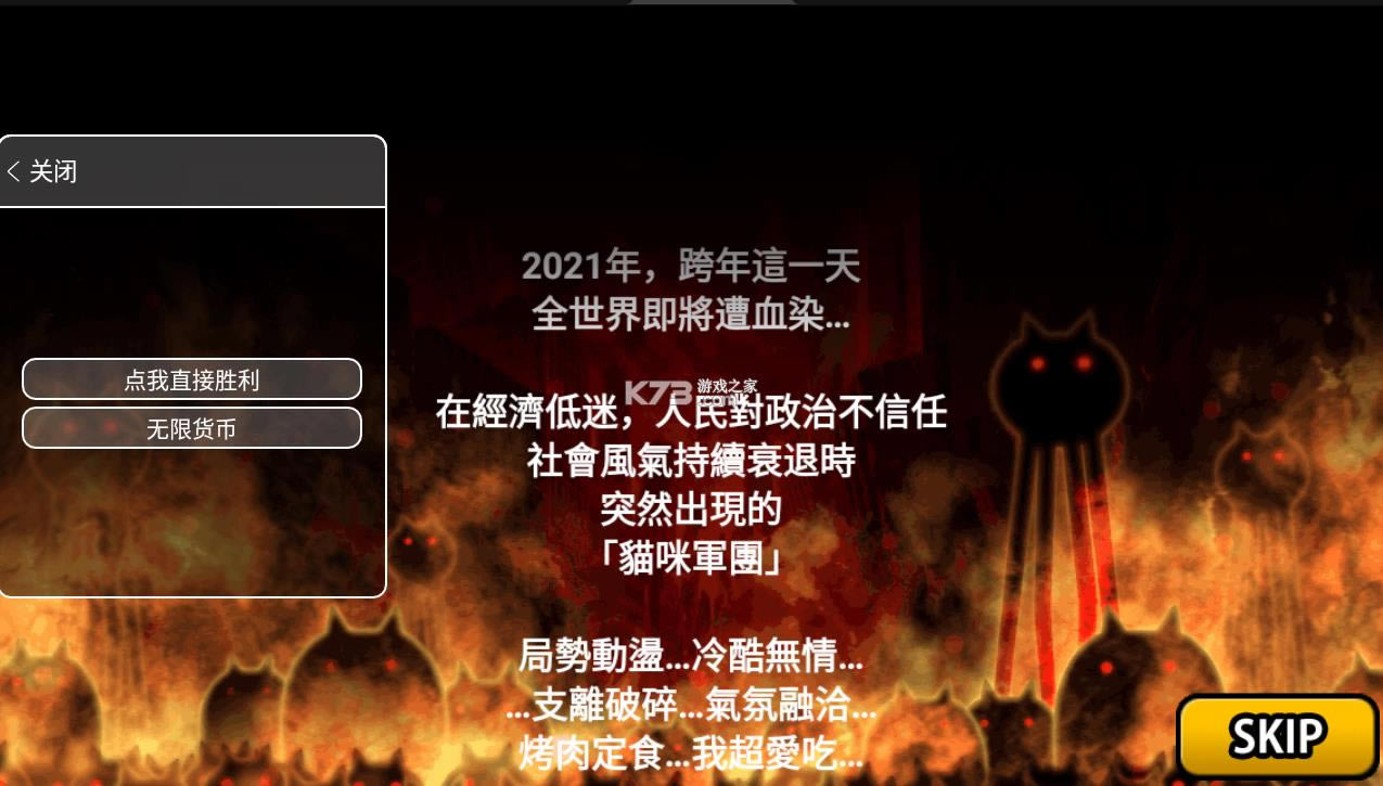 è���ս�� v11.1.0 �޹���ƽ������è�� ��ͼ