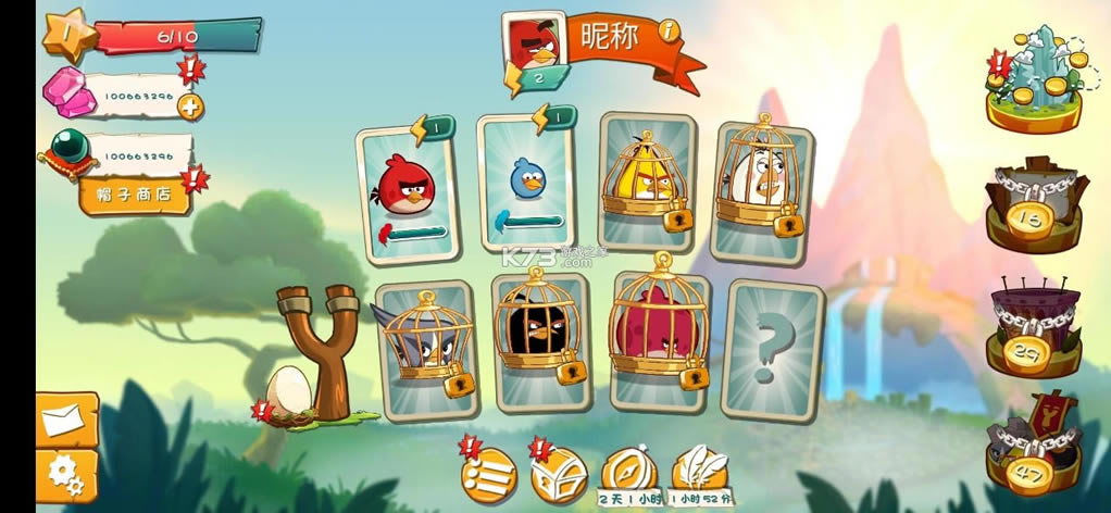 ��ŭ��С��2 v2.54.0 ���޺�������ʯ��Ұ� ��ͼ