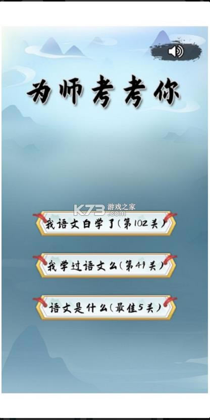 Ϊʦ������ v1.00.15 ��׿��Ϸ ��ͼ