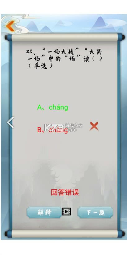 Ϊʦ������ v1.00.15 ��׿��Ϸ ��ͼ