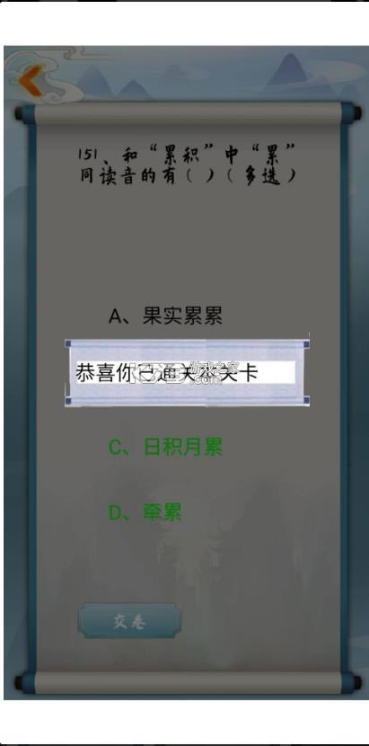 Ϊʦ������ v1.00.15 ��׿��Ϸ ��ͼ