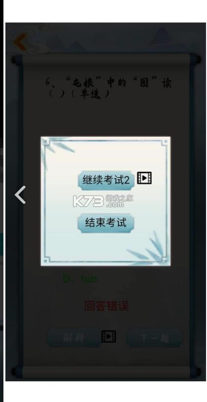 Ϊʦ������ v1.00.15 ��׿��Ϸ ��ͼ