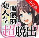 ż���ѳ� v1.0.1 ���İ�