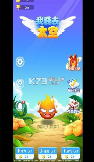 ��Ҫȥ̫�� v2.0 ��Ϸ ��ͼ