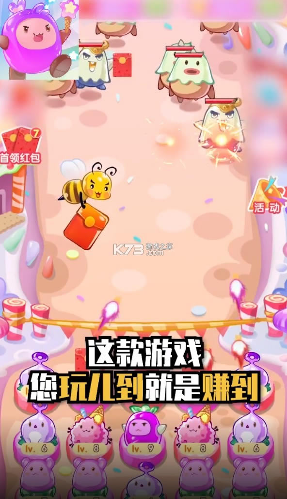 守卫甜品镇 v1.0 游戏 截图