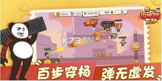 ��һ��ש��ȥ v1.0.1 ��Ϸ��׿�� ��ͼ