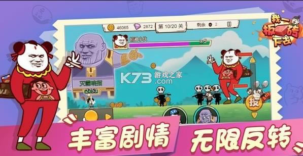 ��һ��ש��ȥ v1.0.1 ��Ϸ��׿�� ��ͼ