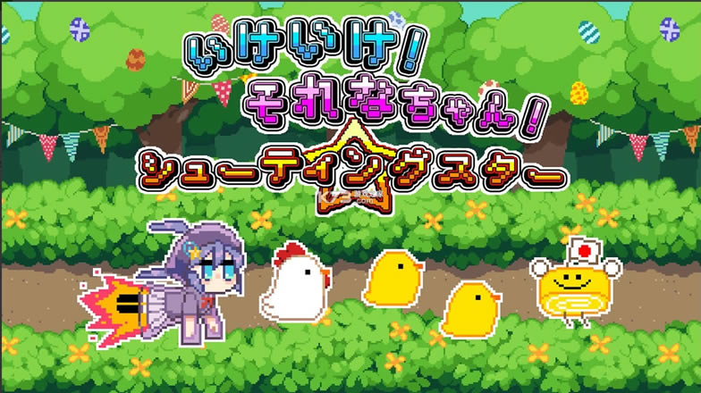 去吧就是酱射击新星 v1.0.1 手游 截图