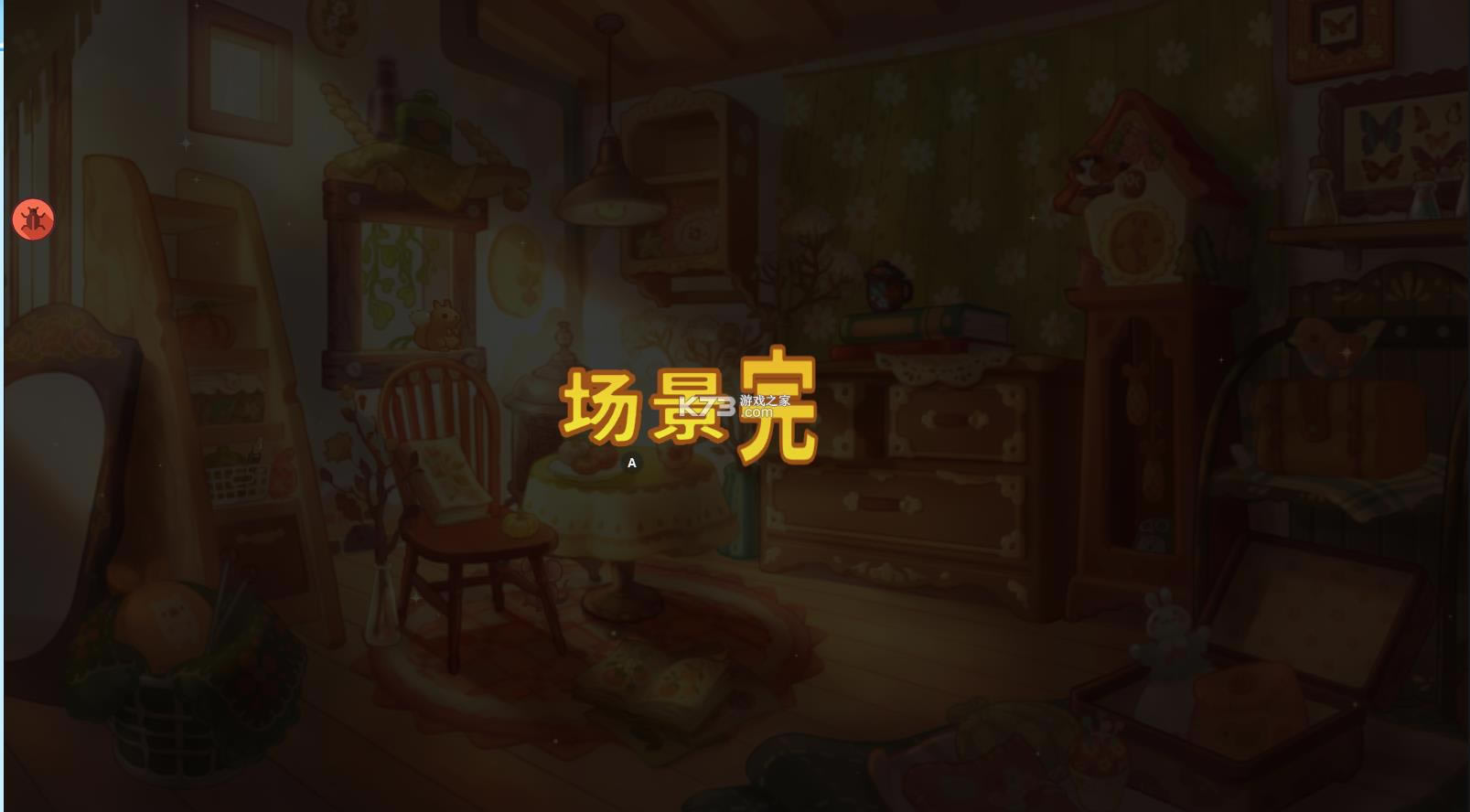 �ɰ���լ v0.3.1 �����ƽ�� ��ͼ