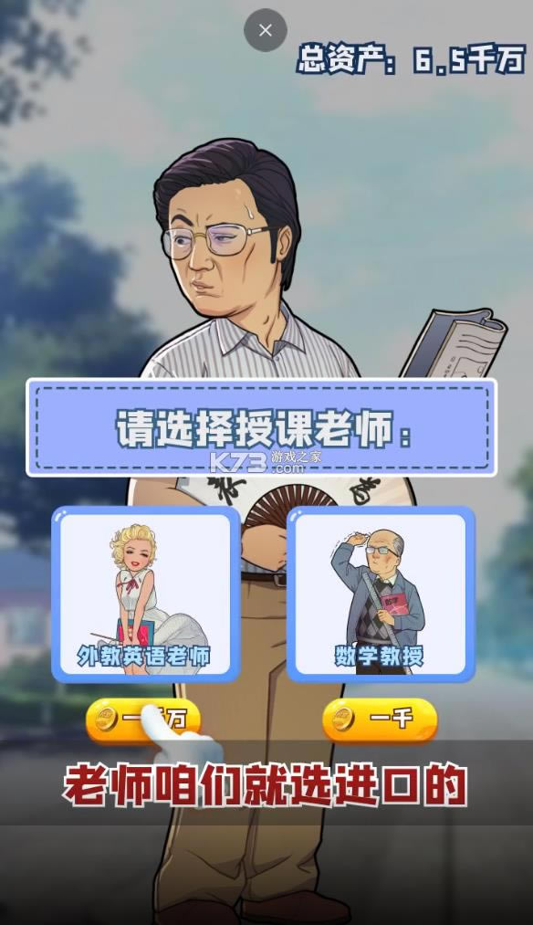 ���Ǵ�У�� v1.0.0 ��Ϸ��׿�� ��ͼ