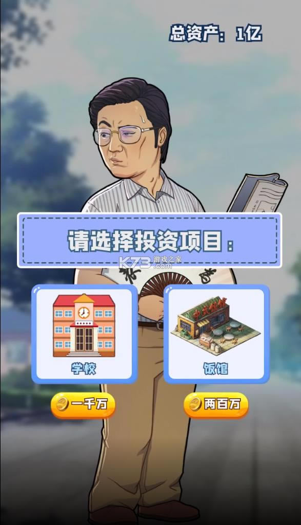 ���Ǵ�У�� v1.0.0 ��Ϸ��׿�� ��ͼ