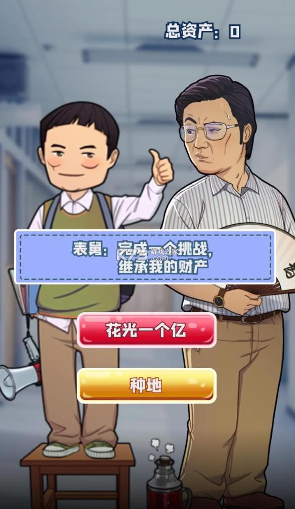 ���Ǵ�У�� v1.0.0 ��Ϸ��׿�� ��ͼ