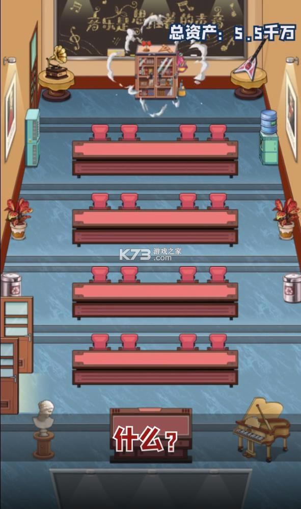 ���Ǵ�У�� v1.0.0 ��Ϸ��׿�� ��ͼ