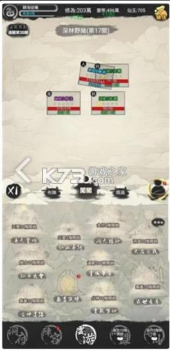 �������� v1.3.8 ��׿�� ��ͼ