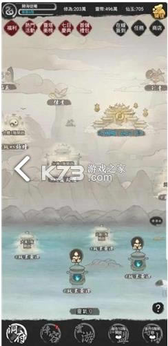 �������� v1.3.8 ��׿�� ��ͼ