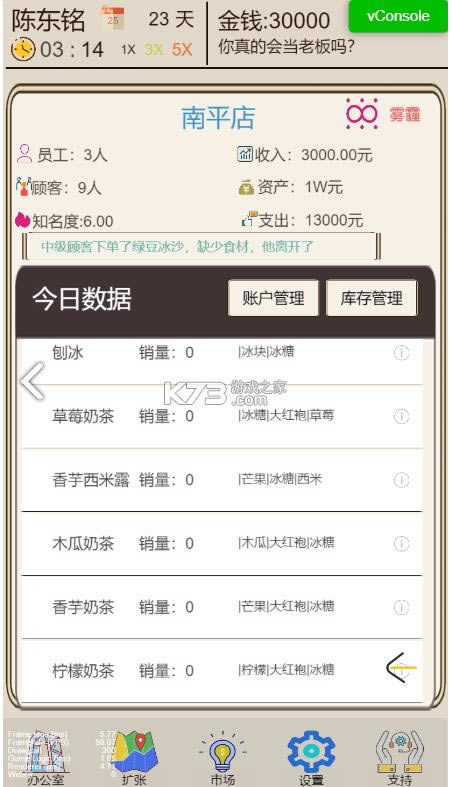 �ҵ��̲�� v1.0 С��Ϸ ��ͼ