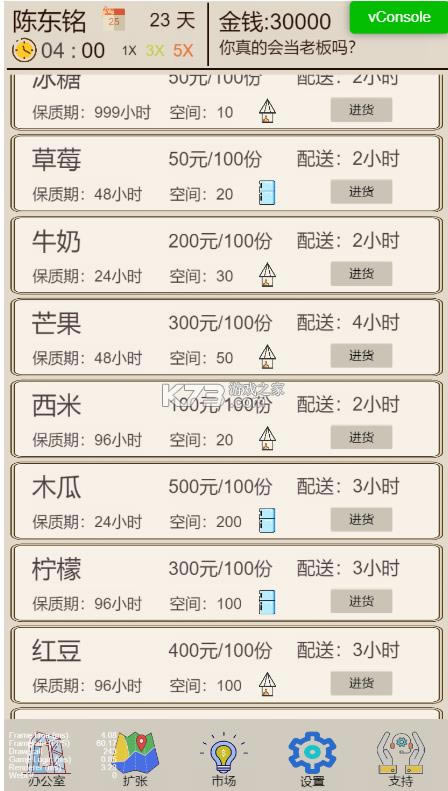 �ҵ��̲�� v1.0 С��Ϸ ��ͼ