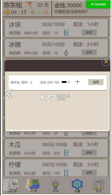 �ҵ��̲�� v1.0 С��Ϸ ��ͼ