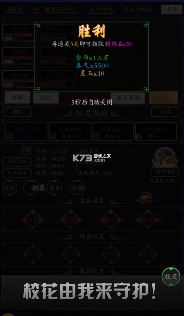 ��������ϵͳ v1.0.0 ��Ϸ��׿�� ��ͼ