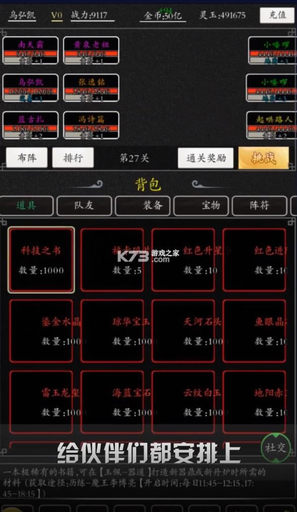 ��������ϵͳ v1.0.0 ��Ϸ��׿�� ��ͼ