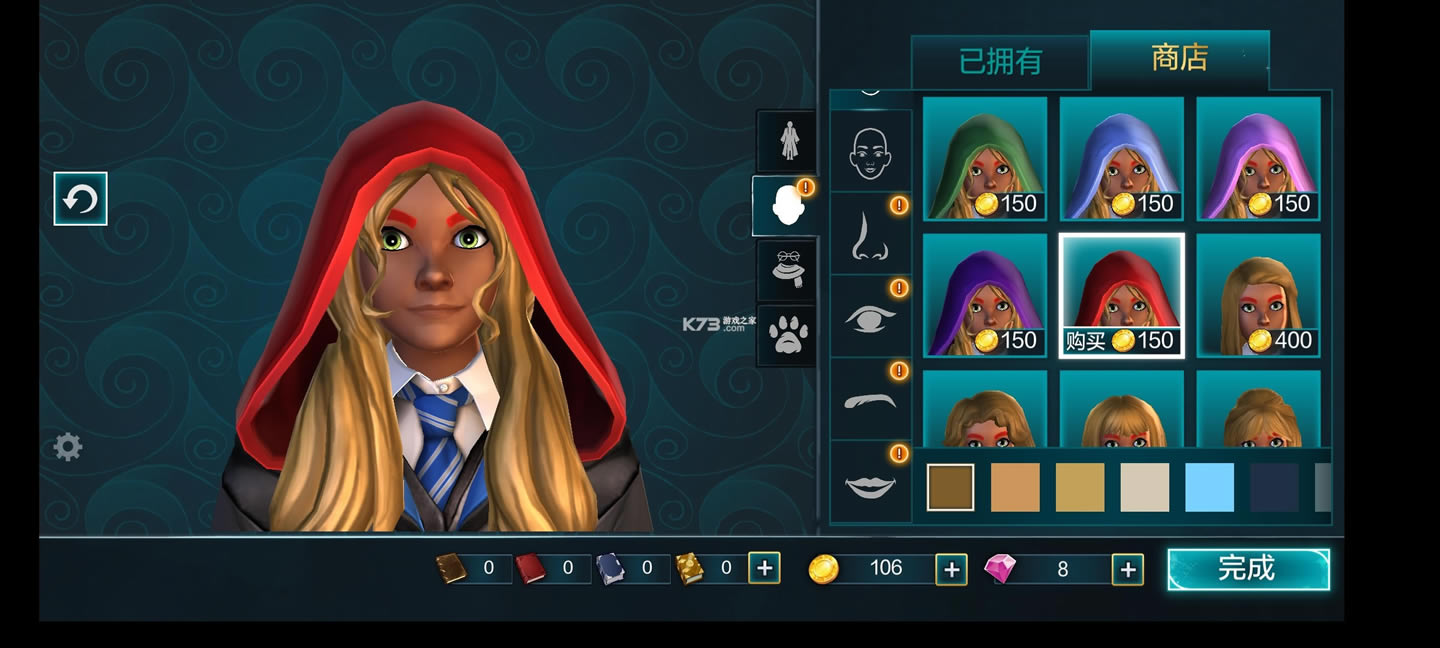 霍格沃茨之谜 v3.9.1 汉化无限钻石破解版 截图