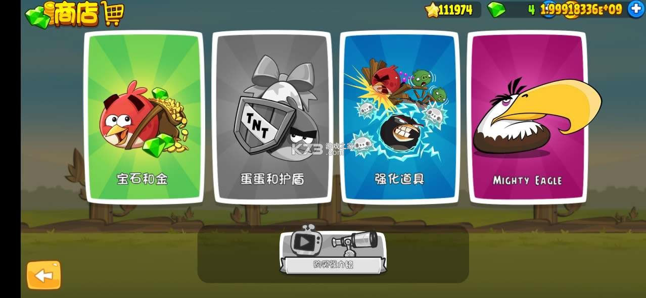 ��ŭ��С�� v8.0.3 �޵а��ڹ��ƽ����Ϸ ��ͼ