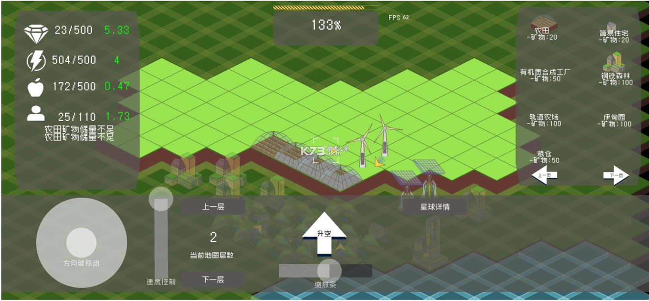 Ī����˹�ƻ� v1.00.89 ��׿�� ��ͼ