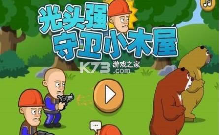 ��ͷǿ����Сľ�� v564.0 �ֻ��� ��ͼ