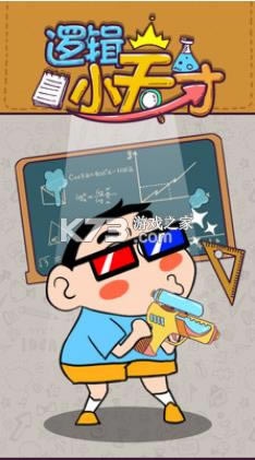 �߼�С��� v1.0.3 ��Ϸ ��ͼ