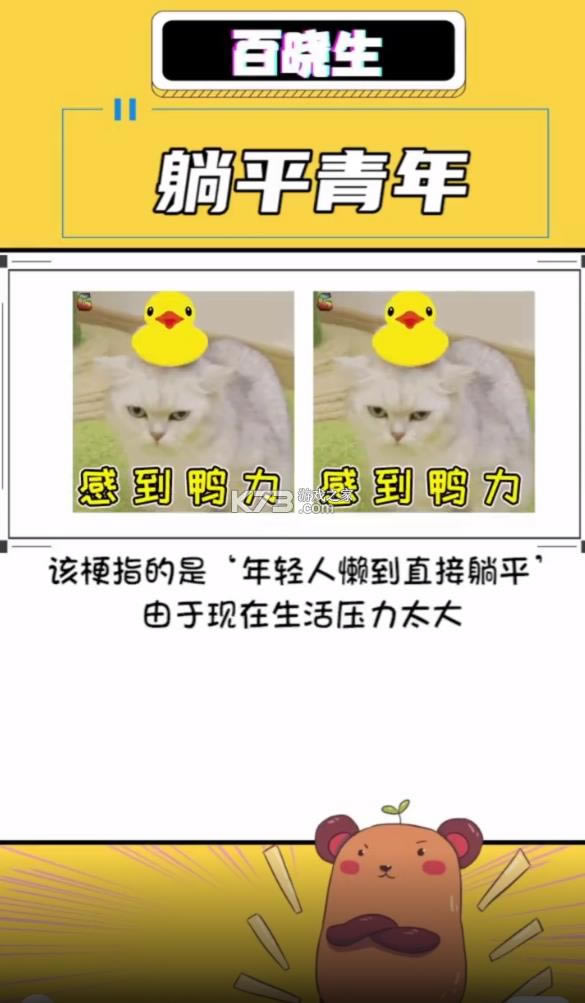 ��ƽ���� v1.0 ��Ϸ��׿�� ��ͼ