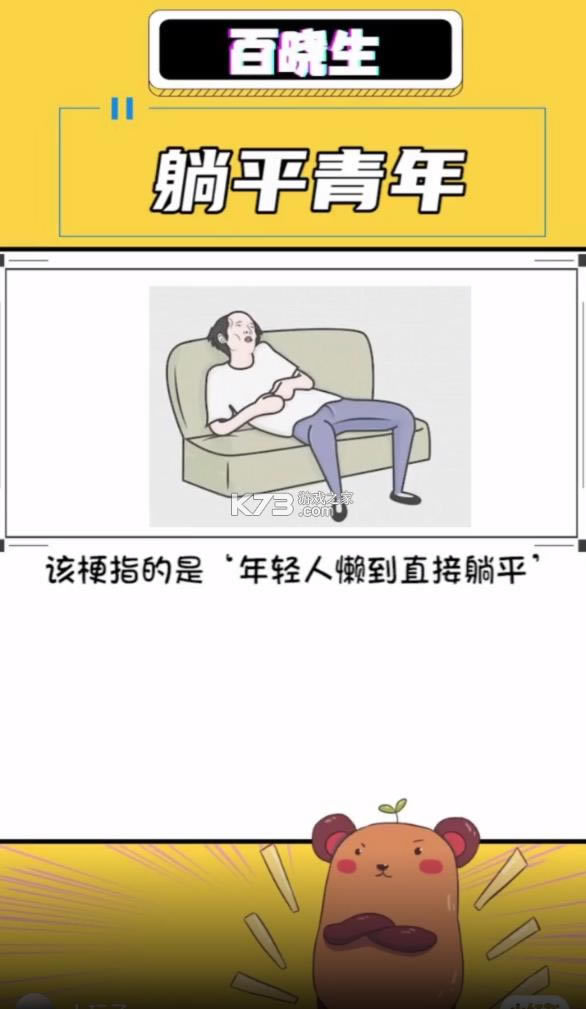 ��ƽ���� v1.0 ��Ϸ��׿�� ��ͼ