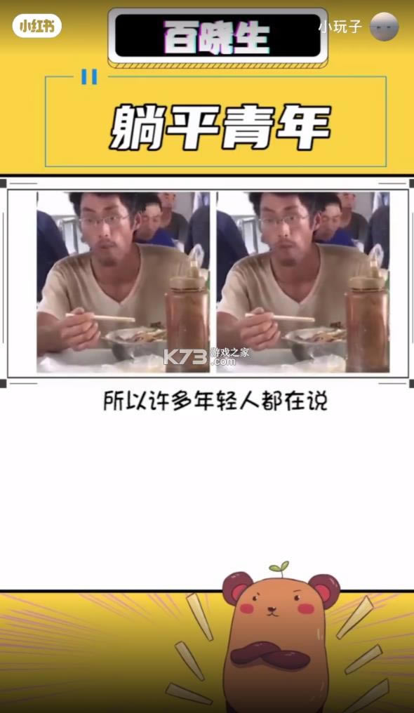 ��ƽ���� v1.0 ��Ϸ��׿�� ��ͼ