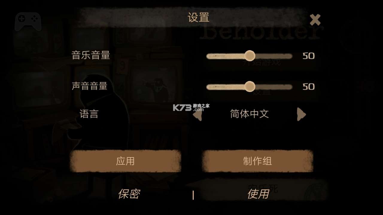 beholder v2.5.0 ���޽�Ұ� ��ͼ