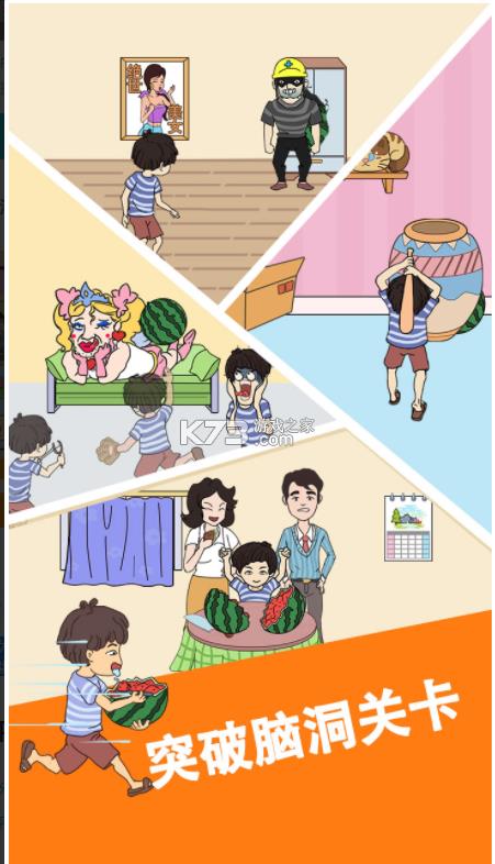 ˭�����ҵĴ����� v1.0.0 ��Ϸ ��ͼ