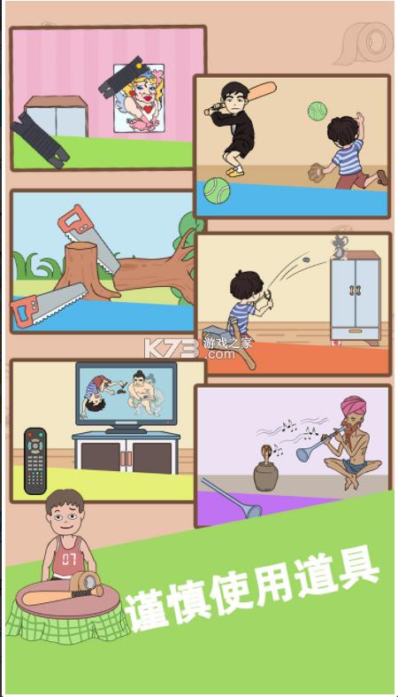 ˭�����ҵĴ����� v1.0.0 ��Ϸ ��ͼ