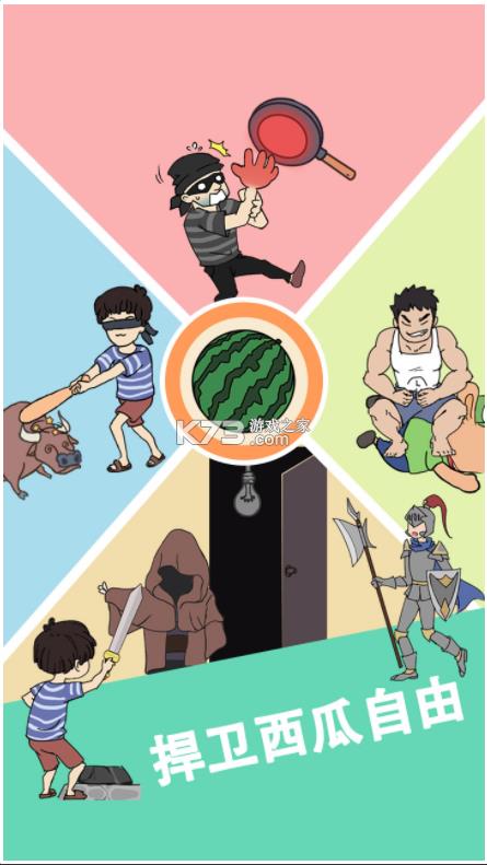 ˭�����ҵĴ����� v1.0.0 ��Ϸ ��ͼ